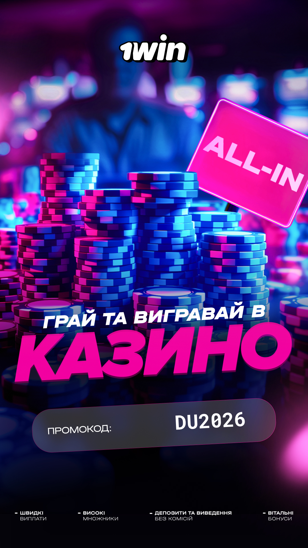 Головна 6 1win-dua2026-01