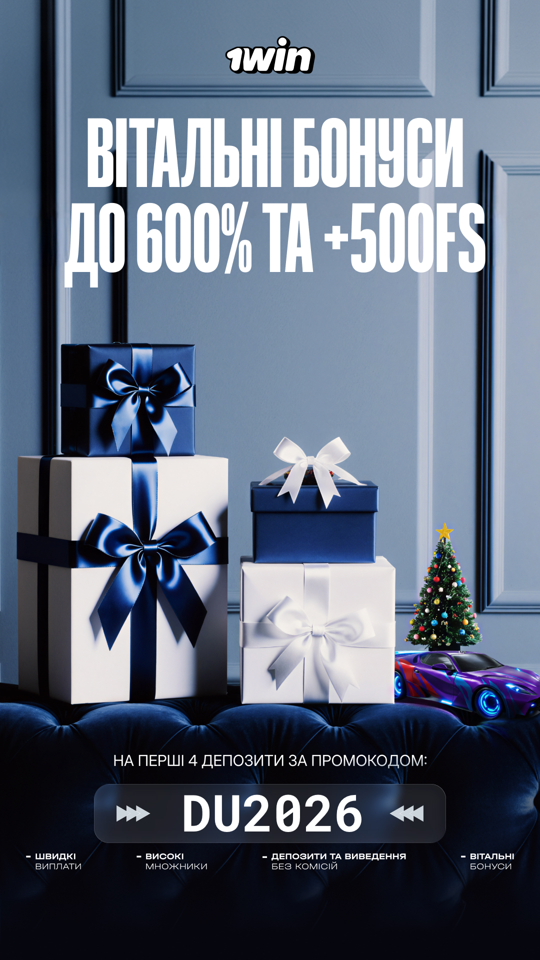 Реклама на сайті 1 1win-dua2026-05